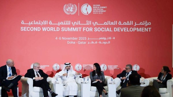 مؤتمر القمة العالمي الثاني للتنميه الاجتماعية