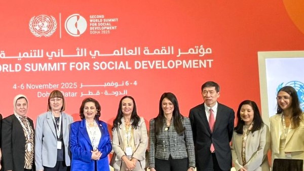 مؤتمر القمة العالمي الثاني للتنمية