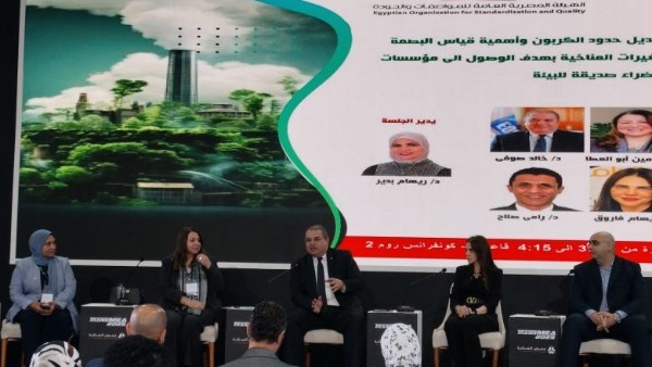 رئيس هيئة المواصفات والجودة: خفض الانبعاثات الكربونية وحوكمة الذكاء الاصطناعي محور الاهتمام العالمي في المرحلة المقبلة رئيس هيئة المواصفات والجودة: خفض الانبعاثات الكربونية وحوكمة الذكاء الاصطناعي محور الاهتمام العالمي في المرحلة المقبلة