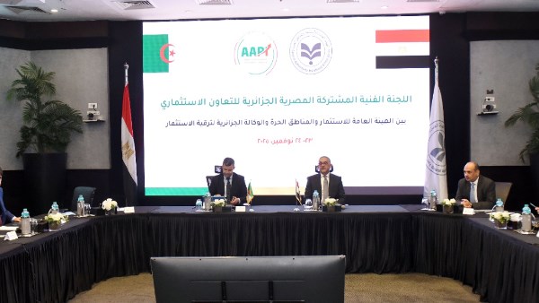 الهيئة العامة للاستثمار 