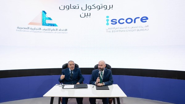 توقيع بروتوكول بين إتحاد الغرف التجارية و iscore 