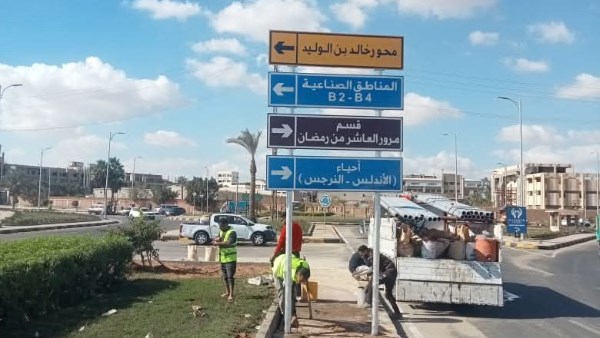 طرق مدينة العاشر