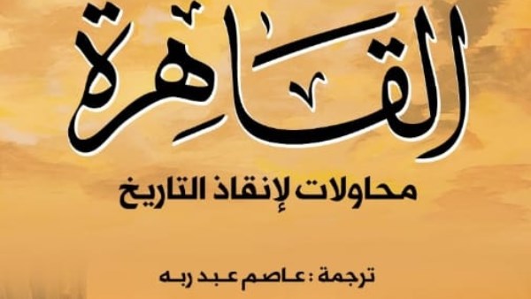 غلاف الكتاب 