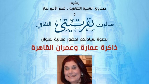 فعاليات ثقافية وفنية 