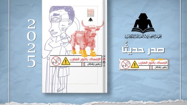 غلاف الكتاب 