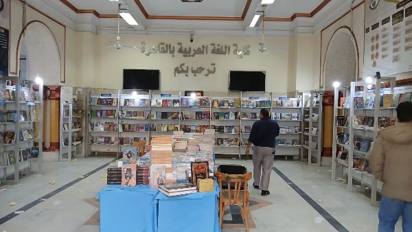 معرض كتاب الأزهر 