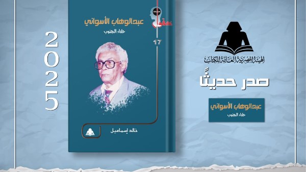 غلاف الكتاب 