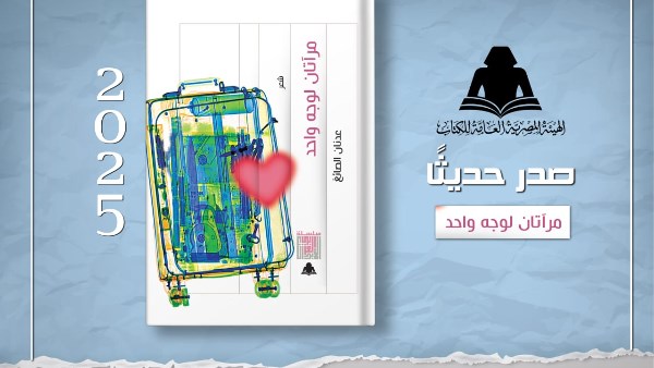 غلاف الكتاب 