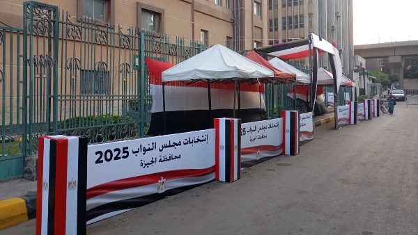 انتخابات مجلس النواب 2025