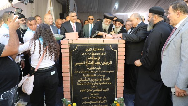 البابا تواضروس ومحافظ الجيزة 