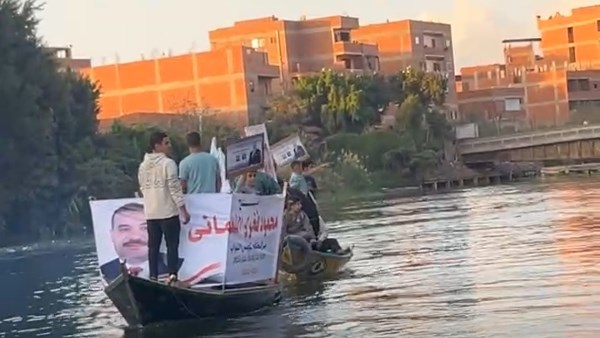 مسيرة بالمراكب لدعم مرشح مجلس نواب في المنوفية 