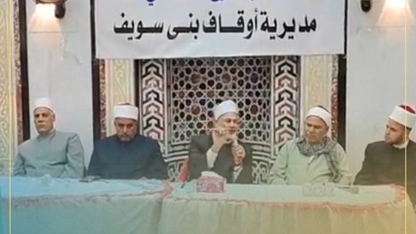 اوقاف بني سويف