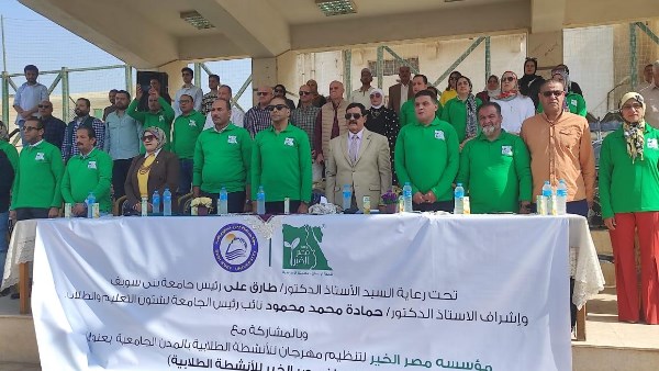 جامعة بني سويف