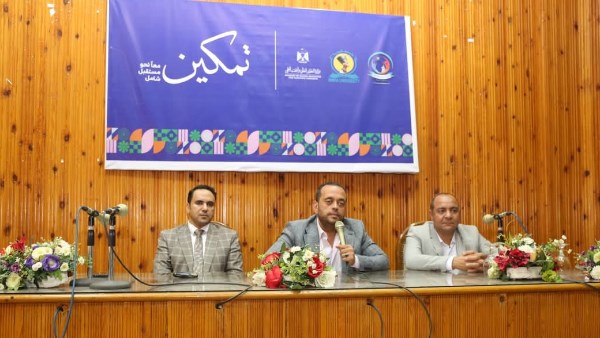 ندوة عن الإعاقة 