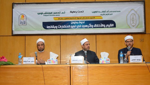  "القيم والأخلاق وأثرها في نمو الحضارات" ندوة بكلية الآداب جامعة أسيوط