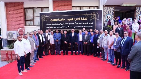 جامعة سوهاج