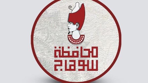 شعار محافظة سوهاج