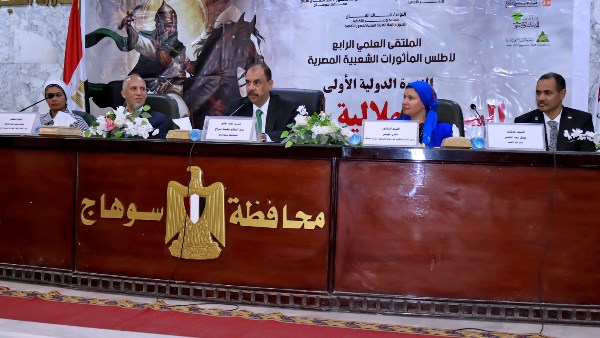 محافظة سوهاج