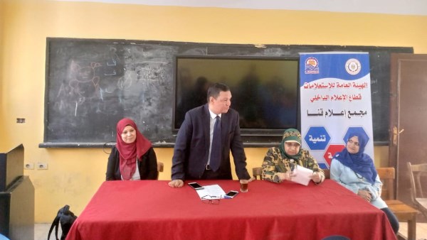 ندوة مجمع اعلام قنا