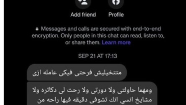 أعمال سحر تتسبب في موت فتاة بالأقصر| ما القصة؟ أعمال سحر تتسبب في موت فتاة بالأقصر| ما القصة؟