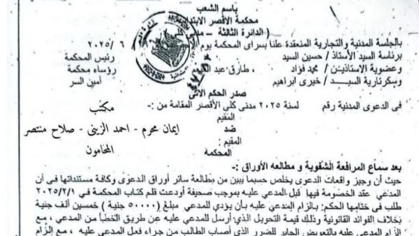 جامعة الأقصر تعلن انطلاق مرحلة الزيارات الميدانية لجائزة التميز الداخلي في دورتها الأولى