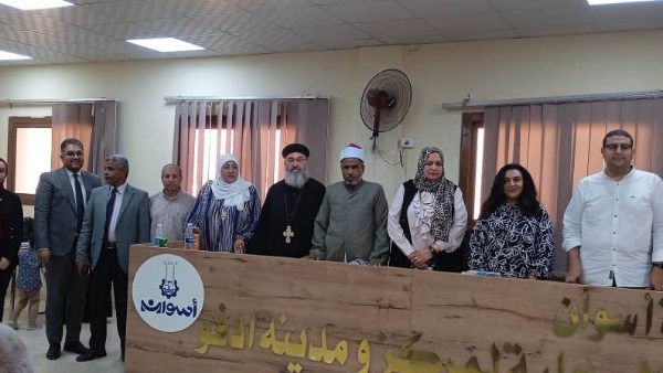 أسوان.. ندوة عن الشمول المالي وريادة الأعمال بإدفو أسوان.. ندوة عن الشمول المالي وريادة الأعمال بإدفو