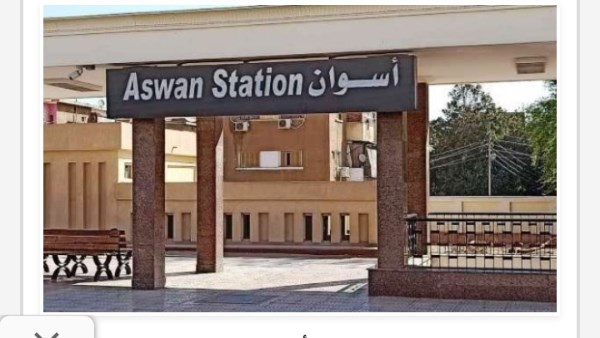 مواعيد القطارات 