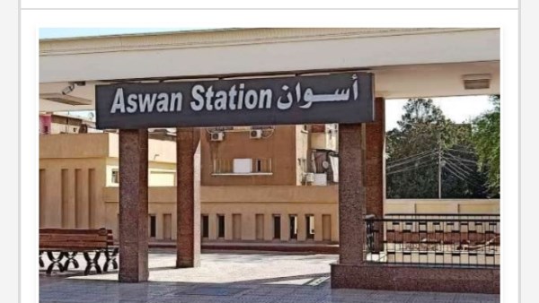 مواعيد القطارات من أسوان إلى القاهرة اليوم الأربعاء 5-11-2025 مواعيد القطارات من أسوان إلى القاهرة اليوم الأربعاء 5-11-2025