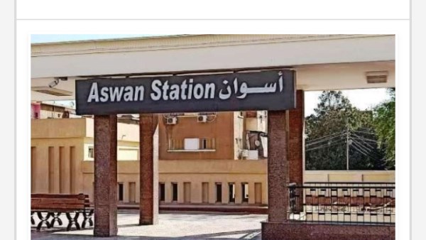 مواعيد القطارات 