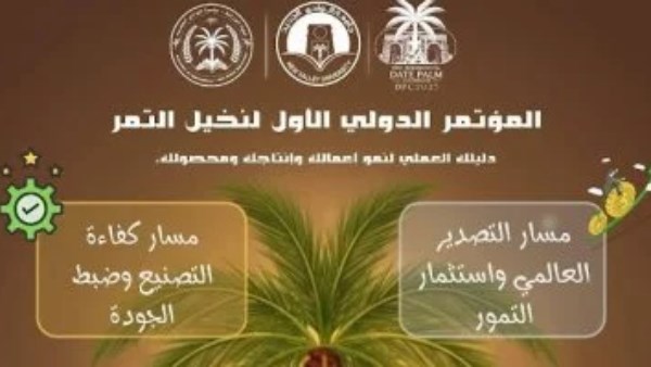 جانب من الحدث