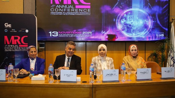 مؤتمر بطب الإسكندرية