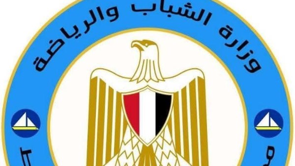 وزارة الشباب والرياضة