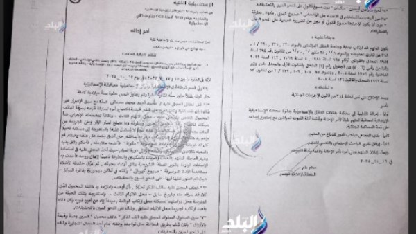 نص امر إحالة سفاح الإسماعيلية الصغير 