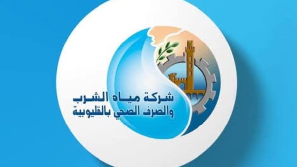 مياه القليوبية 