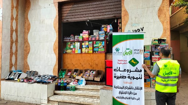 اورمان الشرقية 