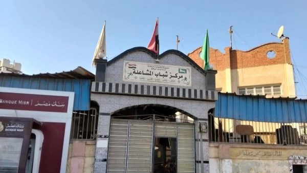 الشباب والرياضة بالشرقية 