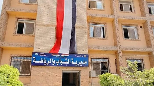 الشباب والرياضة بكفر الشيخ 