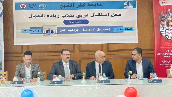 رئيس جامعة كفر الشيخ 