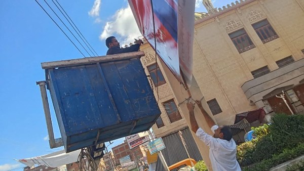 إزالة إعلانات 