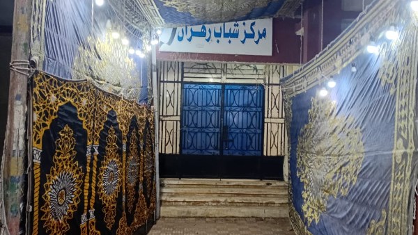 مركز شباب زهران..