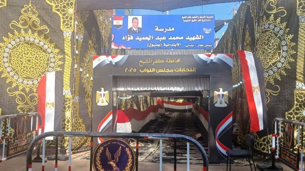 لجان الانتخابات في كفر الشيخ 