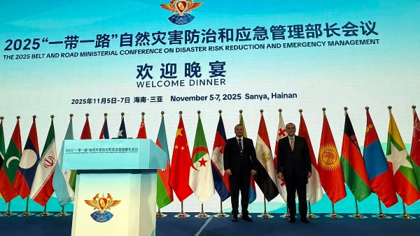 المنتدي الوزاري لدول الحزام والطريق للتعاون الدولي