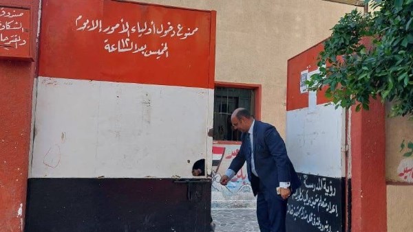 انتخابات مجلس النواب