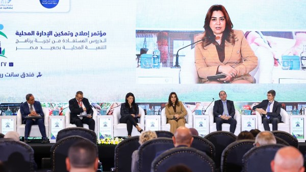 مؤتمر إصلاح وتمكين الإدارة المحلية 