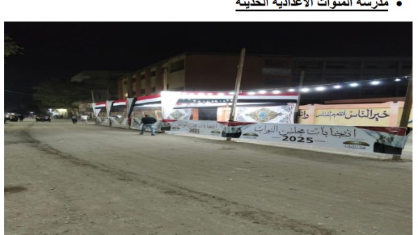 استعدادت الانتخابات