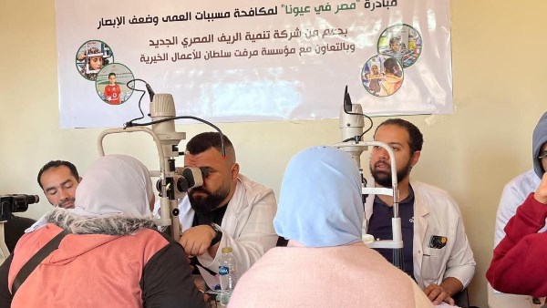 مبادرة مصر فى عيوننا