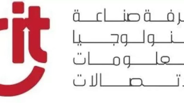 غرفة صناعة تكنولوجيا المعلومات