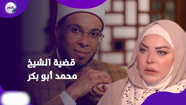 ميار البيلاوي