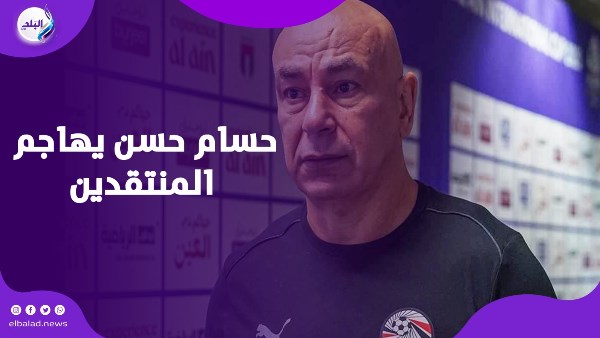 الكابتن حسام حسن