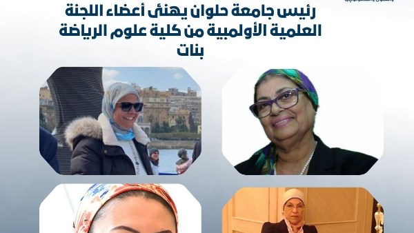 جامعة حلوان 